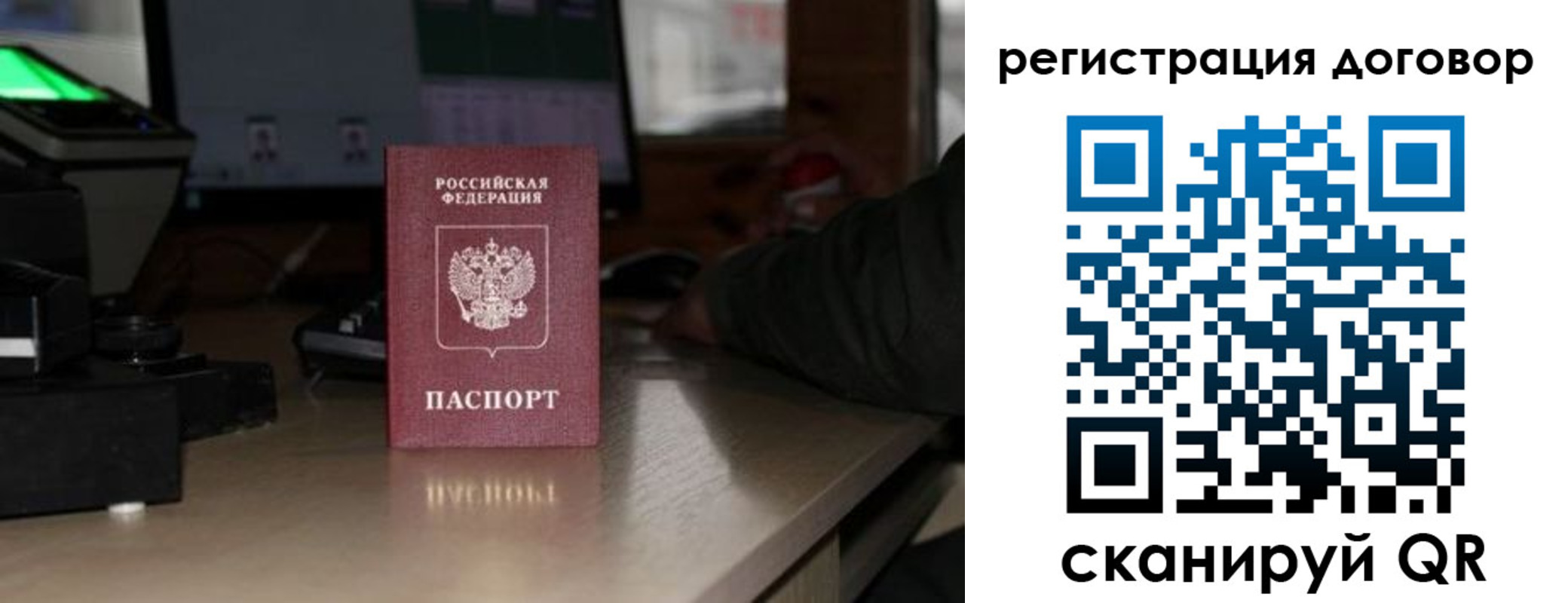 прописка паспорт в Мариинском Посаде