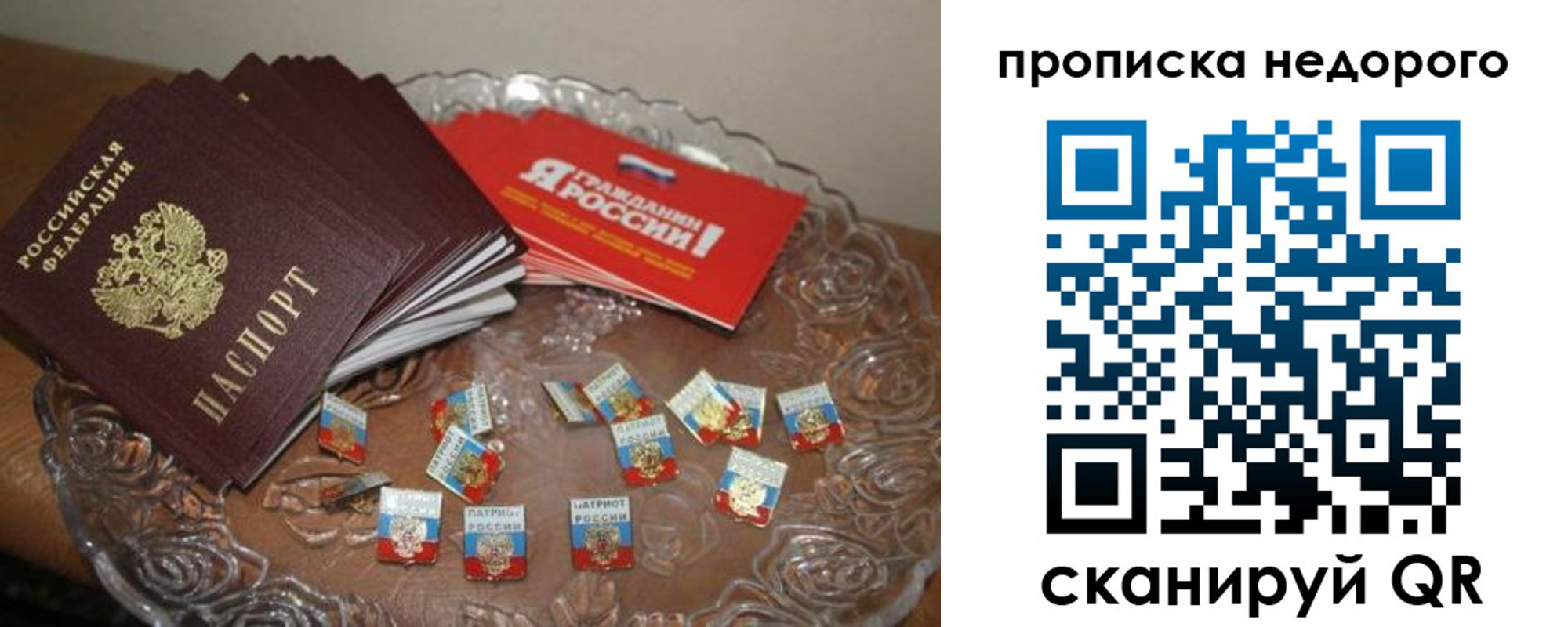 временная регистрация в квартире в Мариинском Посаде