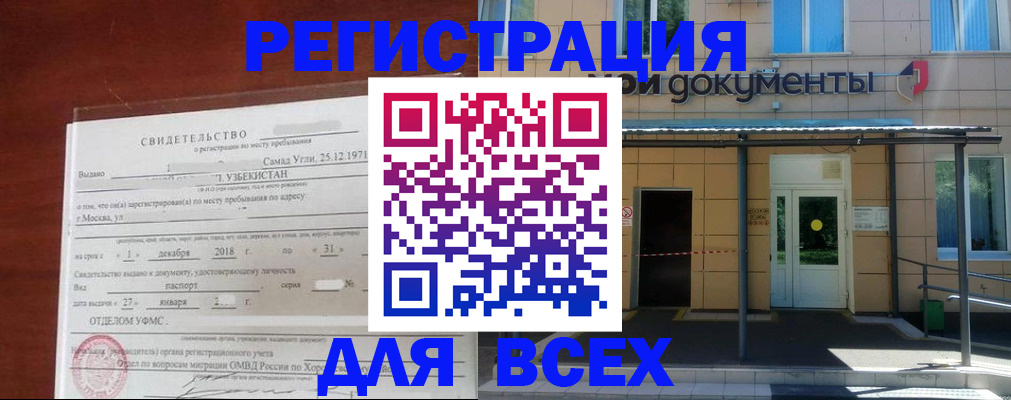 временная регистрация надежно в Мариинском Посаде