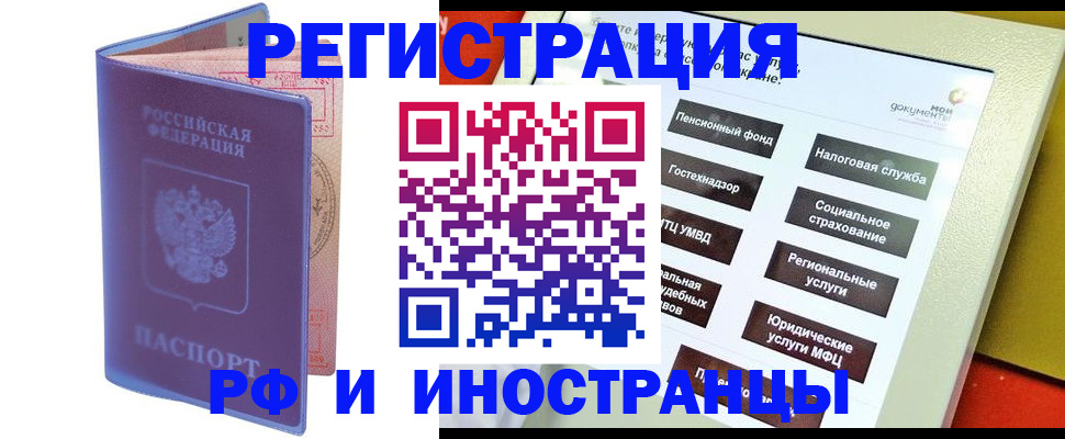 временная регистрация надежно в Мариинском Посаде